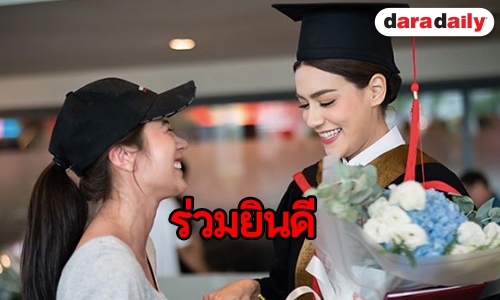 เปิดใจ “เก้า สุภัสสรา” หลังร่วมยินดี “คิม” เรียนจบ