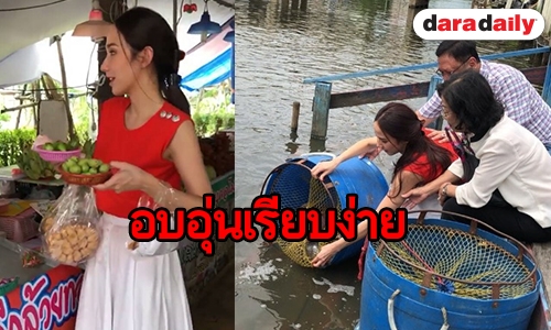 ซุป"ตาร์ “อั้ม” แทคทีม ทำบุญวันเกิดคุณพ่อ