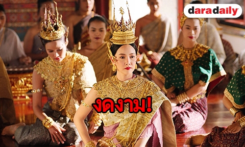 ตระการตา ฉาก “นุ่น วรนุช” รำถวายตัวในพิธีสถาปนา พระมเหสีฝ่ายซ้าย