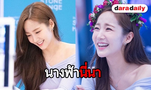 เปิดภาพ Park Min Young มองมุมไหนก็สวยไปหมด