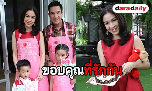 ส่องโมเมนต์ประทับใจแฟนคลับ ยกเค้กเซอร์ไพรส์ “กบ สุวนันท์”