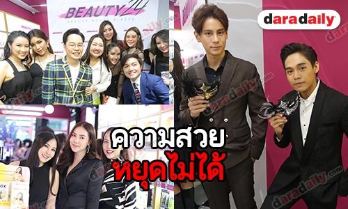 "หนึ่ง สุริยน" เปิดตัว "บิวตี้ 24" แฟล็กชิพสโตร์แห่งใหม่ใจกลางสยามสแควร์