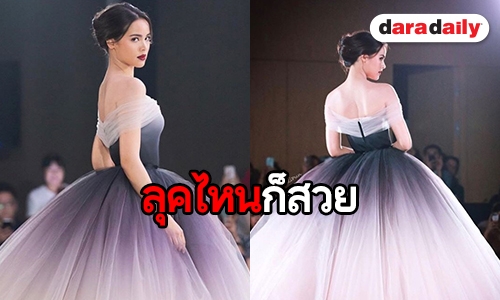 ​​​​​​​“ญาญ่า” นางเอกสายแบ๊ว กับลุคเจ้าหญิงสุดอลังการ