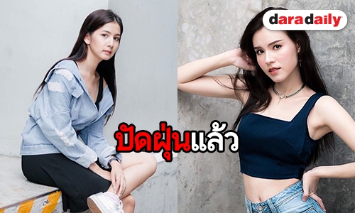 ​​​​​​​7 สีปัดฝุ่น “สี่ไม้คาน” “มะเหมี่ยว-แก้วใส” นำทัพสาวโสด