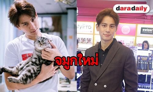 "แบงค์ อาทิตย์" รับแก้จมูกใหม่