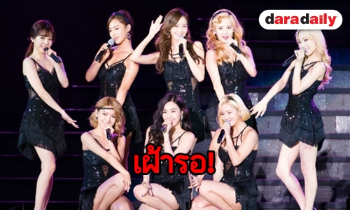 SM ออกโรงแจงข่าววง subunit ของ Girls' Generation