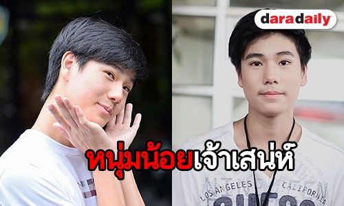 เปิดประวัติ “ภูวินทร์” หรือ “หมอน” หนุ่มยิ้มหวานใน “อาตี๋ของผม”