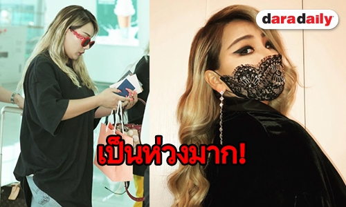 Blackjack เป็นกังวล! หลังเห็นภาพล่าสุดของ CL 