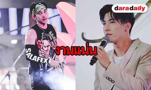 "โตโน่" ปลื้ม "ณิชา" เป็นกำลังใจให้กัน