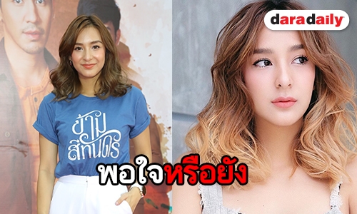 "ชิปปี้" เผยประสบการณ์ 5 ปีในวงการ แย้มบทละครที่อยากเล่น