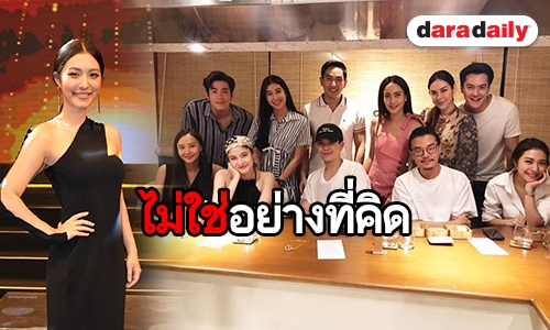 ​​​​​​​"มิว” ปัดพา "ไฮโซเซนต์" เปิดตัวกับแก๊งเฟอร์บี้ ยันยังไม่ใช้สถานะแฟน