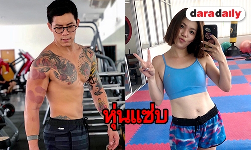 "กาย-ฮารุ" โชว์ซิกส์แพ็คคู่ หันมาฟิตออกกำลังกาย