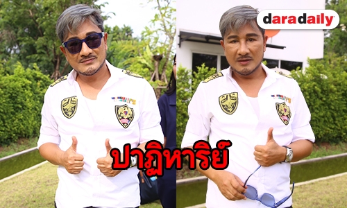 "เอกชัย" เผยปาฏิหาริย์ แม่ฟื้นจากโรคเส้นเลือดในสมองตีบ