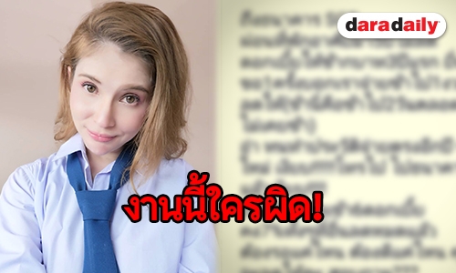 "แอนนี่ บรู๊ค" โพสต์ระบายผ่อนบ้านกับธนาคารดัง 5 ปีดอกเบี้ยไม่ลด