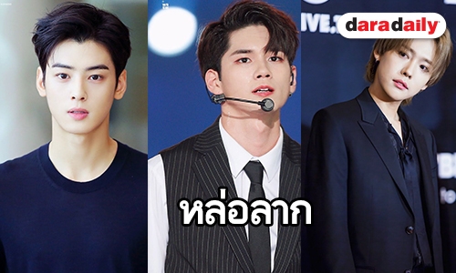 เปิดภาพ 7 ไอดอลชายที่สื่อเกาหลียกว่าหน้าตาดีที่สุด