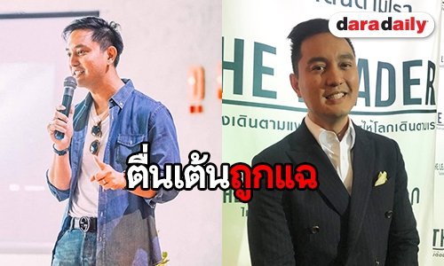 "ก้อง อรรฆรัตน์" เปิดใจหลังถูกแฉแหกตาประชาชน จ่าย 1 ล้านได้ออกรายการ "อายุน้อยร้อยล้าน"