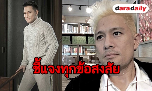 เมื่อแฟนละครถามมาแบบนี้ ผู้กำกับฯ “วุธ” เคลียร์ทุกประเด็น