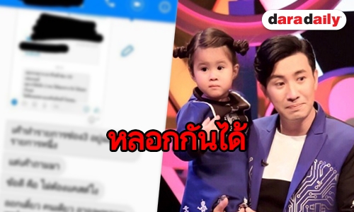 ​​​​​​​“หนุ่ม กรรชัย” เดือด! คนแอบอ้าง รีดเงินร่วมรายการ Davinci