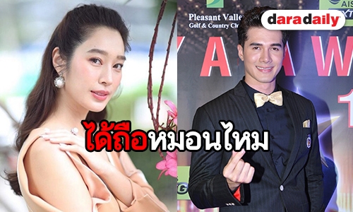 "มิกค์" แย้มฤกษ์ดีเตรียมอุปสมบท ตอบชัด "ฐิสา" ถือหมอนหรือเปล่า