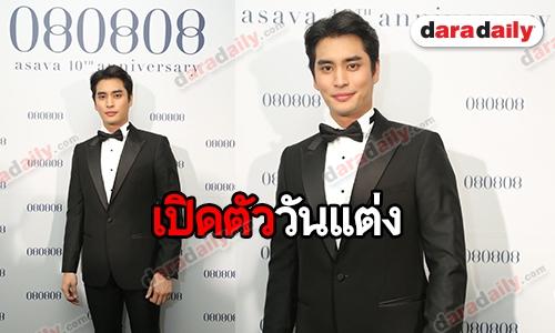 ​​​​​​​"ปั้นจั่น" ปัดเลิกแฟน แย้มตั้งใจเปิดตัวแฟนตอนแต่งงาน