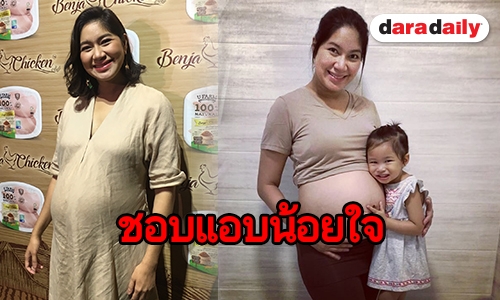 "เบนซ์" รับ “น้องปริม” หวงแม่หลังใกล้จะคลอด