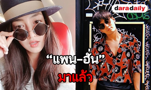 "แพนเค้ก" ประกบ "ฮั่น" ใน "พยัคฆ์ร้ายสายลับ"