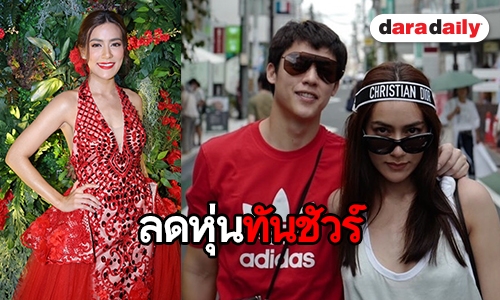 "คิมเบอร์ลี่" มั่นใจ "หมาก ปริญ" ลดหุ่นได้ตามใบสั่ง "แอน ทองประสม"