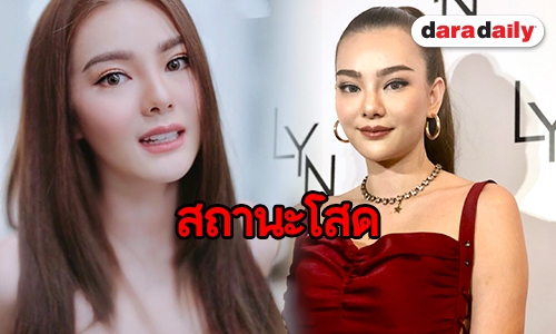 ​​​​​​​"ดิว" ปัดคืนดี "ไผ่ วันพอยท์" เมินคนมองรักๆ เลิกๆ