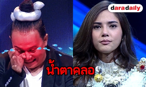 ฟังความในใจ “เสนาหอย” พูดซึ้งถึง “อุ้ม” หลังโผล่เซอร์ไพรส์