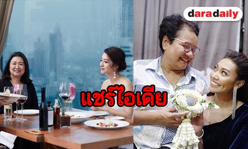 รวมไอเดียของขวัญสุดพิเศษ ให้คุณแม่ ในวันแม่ 2018