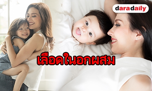 เปิดมุมมอง "ลิซ่า แซ๊ดเลอร์" working mom คุณแม่รุ่นใหม่เลี้ยงลูกด้วยนมตัวเอง 