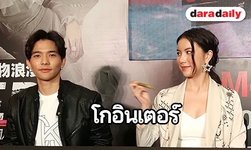 อบอุ่นเวอร์ “ลี-มุก” บุกพบแฟนมาเลเซีย