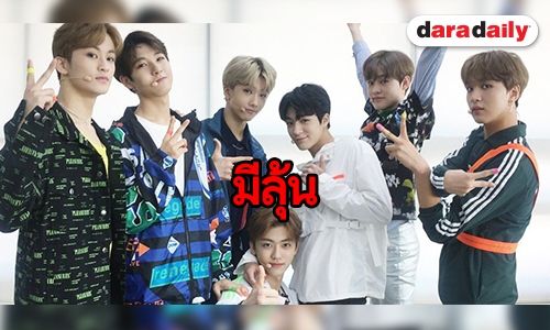 แฟนคลับลุ้น! NCT Dream คัมแบ็ค