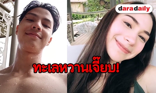 นี่สิหน้าตาคนมีความรัก! ส่องทริปหวาน “แบงค์-บี”