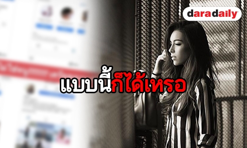 ​​​​​​​“เจสซี่” งง! เจอแฝดใน IG