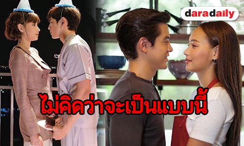 มาแล้วบทสรุป “เมีย 2018” “บี” สปอยล์เอง บอกเลยพีคมาก!