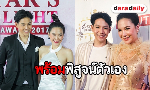 "โบวี่-โอม" ขอเคลียร์ หลังมีข่าวคุณแม่ไม่ปลื้ม จนทำให้แพลนวิวาห์สะดุด