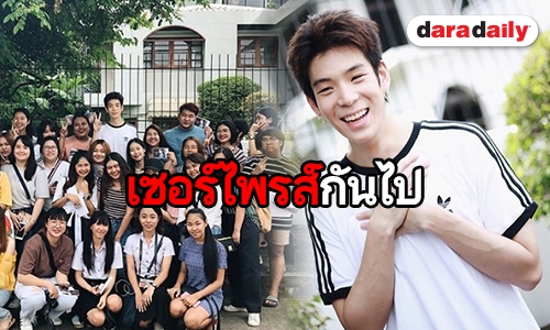 ​​​​​​​อบอุ่นเวอร์ แฟนคลับรวมตัว เซอร์ไพรส์วันเกิด “เจเจ”