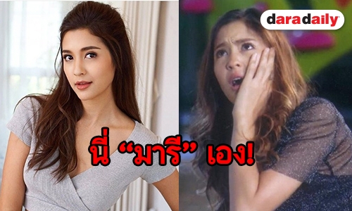 ผู้ชมอิน “เมีย 2018” ด่ายับ-ท้าตบ “มารี” เต็ม IG