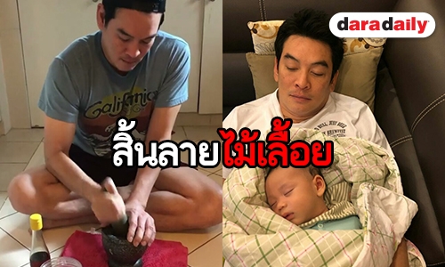 ตามไปดู "ชาคริต" วันนี้ กับบทบาทสามีและคุณพ่อ