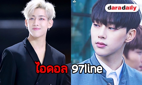 12 ไอดอลชายที่พิสูจน์ว่าปี 97 คือปีของคนหน้าตาดี