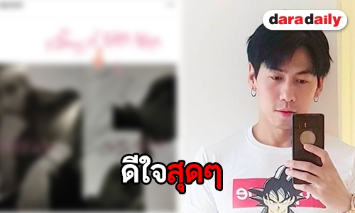 เป็นปลื้มข้อความจาก “แบมแบม” ถึง “เพชรจ้า” ทำเอายิ้มไม่หุบ