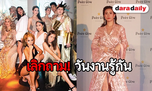 “คริส” ขอจบดราม่าเพื่อนเจ้าสาว ย้ำชัดไร้ปัญหา “เจนี่” พร้อมยินดีอีกฝ่าย