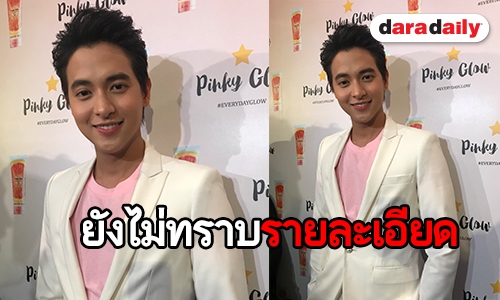"เจมส์จิ" รับตกใจหลังทราบข่าวหาม "อ๊อฟ พงษ์พัฒน์" ส่ง รพ.