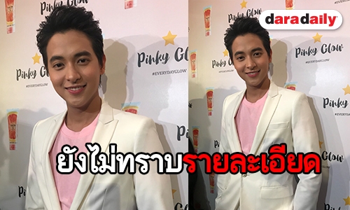 "เจมส์จิ" รับตกใจหลังทราบข่าวหาม "อ๊อฟ พงษ์พัฒน์" ส่ง รพ. 