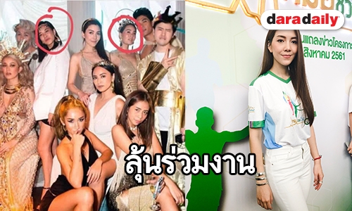 “วุ้นเส้น" ตื่นเต้นใกล้งานแต่ง “เจนี่" แจงภาพยืนคั่นกลาง “เจนี่-คริส"