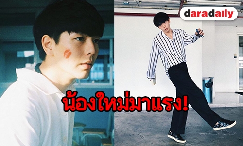 ฟังจากปาก “อัพ ภูมิพัฒน์” เล่า จากเน็ตไอดอลสู่อาชีพนักแสดง