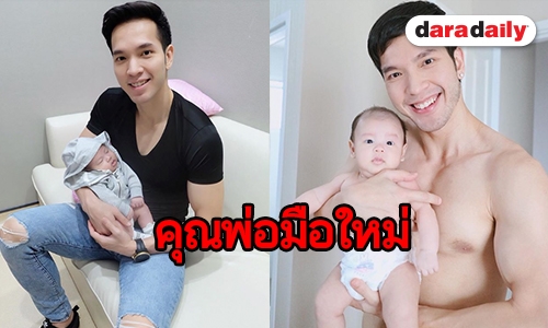 “บอย” อัพเดทพัฒนาการลูกชาย รอทุกอย่างลงตัว เล็งมีทายาทเพิ่ม 