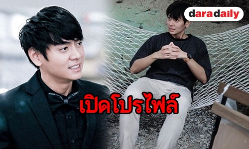 เปิดประวัติ “บอม พงศกร” หรือ “ศรุต” ใน “เจ้าสาวจำยอม”