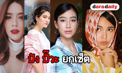 สารภาพมาซะ! อยู่ทีมใคร ใน “4 หัวใจแห่งขุนเขา”